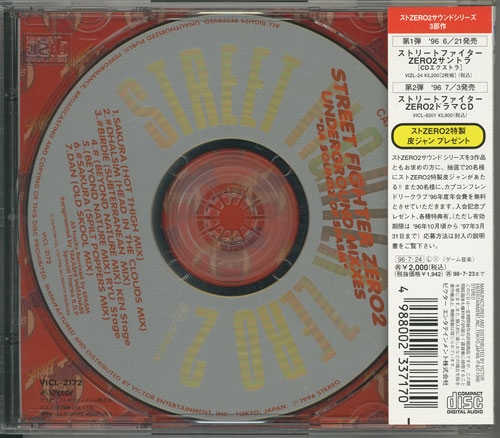 Street Fighter ZERO2 Underground Mixxes 